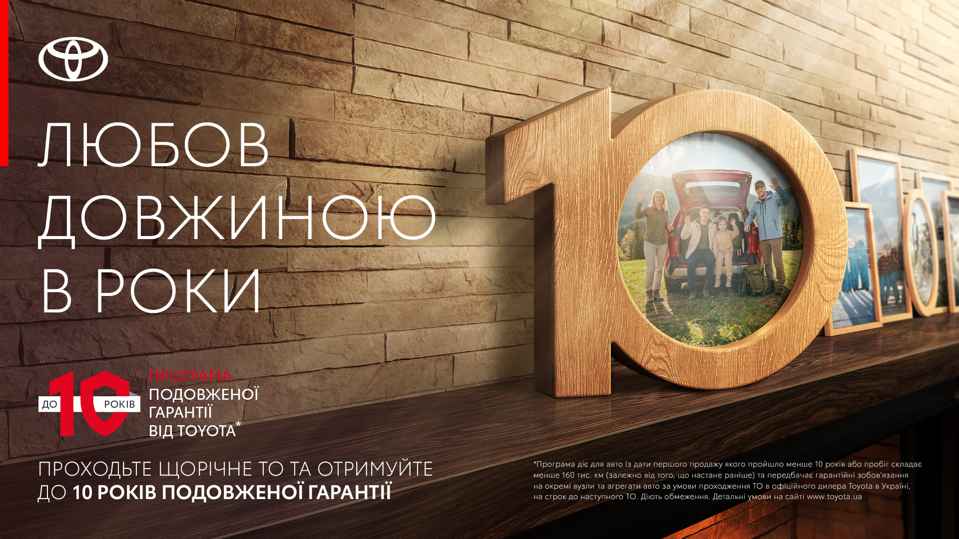 1920x1080_toyota_10y_2